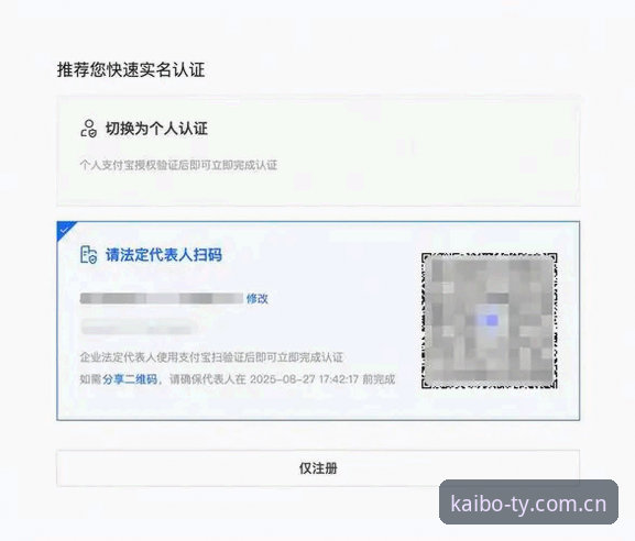 揭秘开博体育注册教程：三步完成账户激活，这些细节90%的人不知道